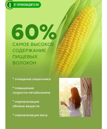 Siberian fiber Fiber without gluten detox 200 grams - Buy Online on GoSupps.com