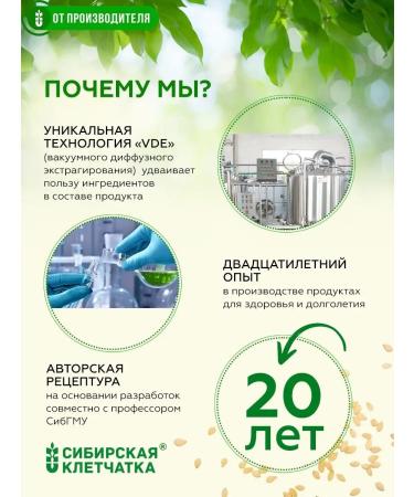 Siberian fiber Fiber without gluten detox 200 grams - Buy Online on GoSupps.com