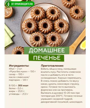 Siberian fiber Fresh flour bran flour 400 g - Buy Online on GoSupps.com