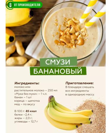 Siberian fiber Fresh flour bran flour 400 g - Buy Online on GoSupps.com