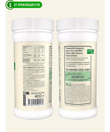 Siberian fiber Fresh flour bran flour 400 g - Buy Online on GoSupps.com