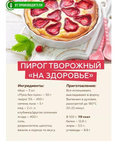 Siberian fiber Fresh flour bran flour 400 g - Buy Online on GoSupps.com