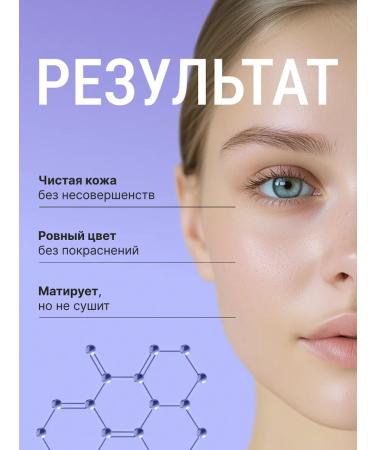 ICHTHYONELLA Gel for washing oily skin - Buy Online on GoSupps.com