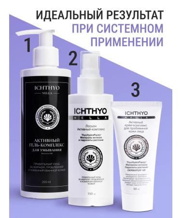 ICHTHYONELLA Gel for washing oily skin - Buy Online on GoSupps.com