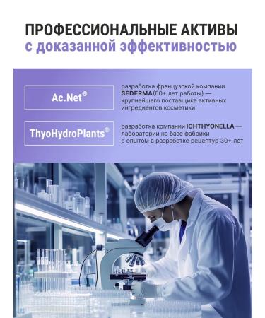 ICHTHYONELLA Lotion for oily skin matting face tonic - Buy Online on GoSupps.com