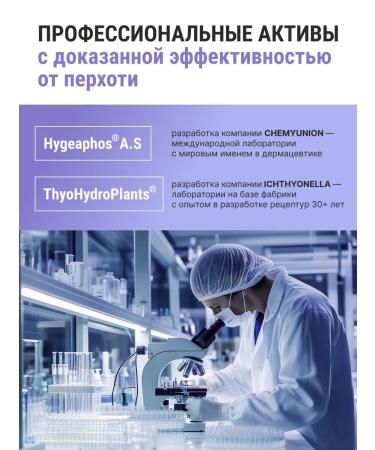 ICHTHYONELLA Nourishing balm mask for oily hair - Buy Online on GoSupps.com