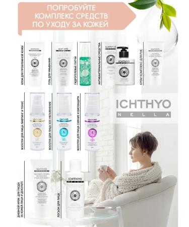 ICHTHYONELLA Night Face Cream - Buy Online on GoSupps.com