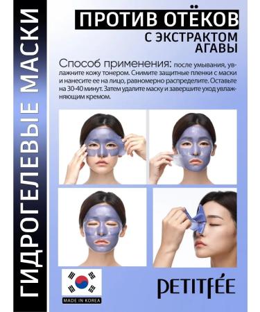 Petitfee Hydrogel face mask cooling against edema Korea - Buy Online on GoSupps.com