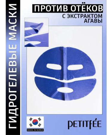 Petitfee Hydrogel face mask cooling against edema Korea - Buy Online on GoSupps.com
