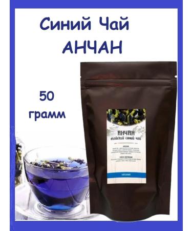 EMPIRE OF TEA Tea Blue Anchan Thai herbal