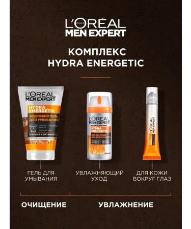 L'Oreal Paris Cleaning Men Expert Washing Gel - Buy Online on GoSupps.com