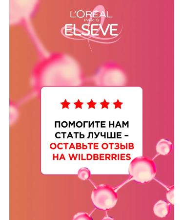 L'Oreal Paris Elseve Cream-Creation Dream length 200 ml - Buy Online on GoSupps.com