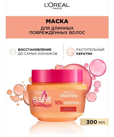 L'Oreal Paris Elseve Mask Rescuer 300 ml
