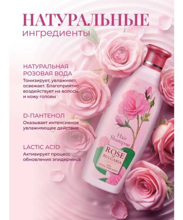 Rose of Bulgaria Women's hair shampoo with rose aroma set 2 pcs - Buy Online on GoSupps.com