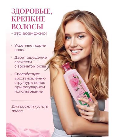 Rose of Bulgaria Women's hair shampoo with rose aroma set 2 pcs - Buy Online on GoSupps.com
