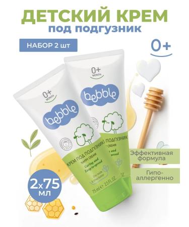 BEBBLE Cream Children's moisturizer for diaper 0+ set 2 pcs