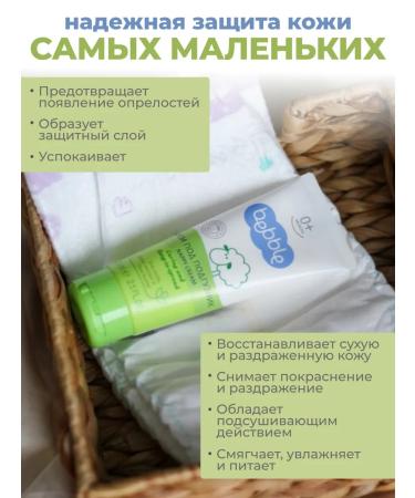 BEBBLE Cream Children's moisturizer for diaper 0+ set 2 pcs - Buy Online on GoSupps.com