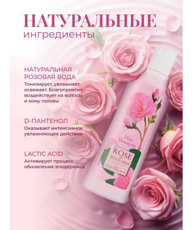 Rose of Bulgaria Shampoo and hair air conditioner 230 ml. Set 2 pcs - Buy Online on GoSupps.com