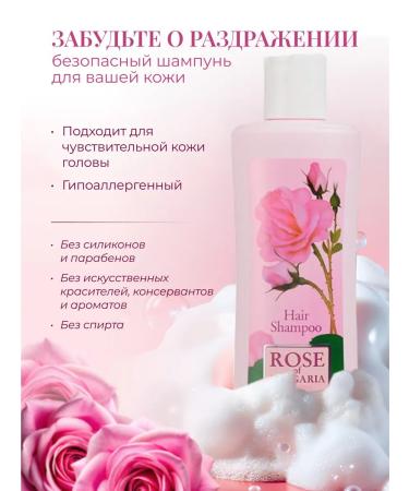 Rose of Bulgaria Shampoo and hair air conditioner 230 ml. Set 2 pcs - Buy Online on GoSupps.com