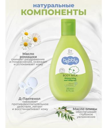 BEBBLE Children's kit for care- oil and body milk 0+ 2 pcs - Buy Online on GoSupps.com