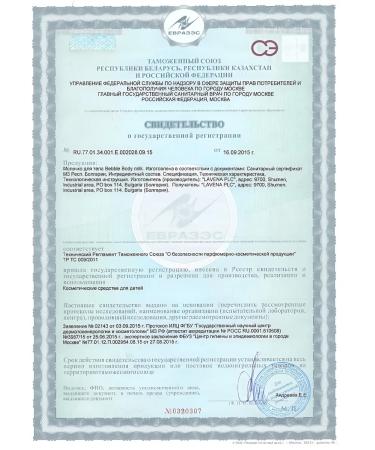 BEBBLE Body milk children's moisturizing hypoallergenic set - Buy Online on GoSupps.com