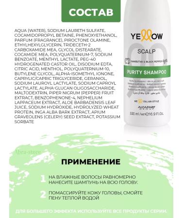 YELLOW Professional shampoo against dandruff 500 ml - Buy Online on GoSupps.com