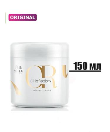 WELLA Vella Oil Reflection Mask for an intense shine