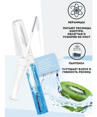 RELOUIS Long Lashes Gel for Accelerating Eyelash Growth a product for eyelash and eyebrow growth 10 g - Buy Online on GoSupps.com