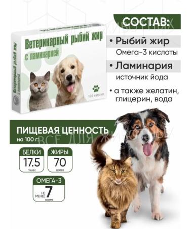 VAKA Veterinary fish fat for cats and dogs with kelp - Buy Online on GoSupps.com