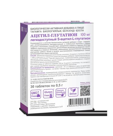 Evalar Acetyl-Glutation Anti-Age No. 30 - Buy Online on GoSupps.com