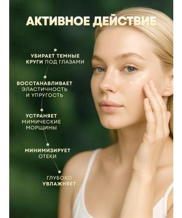 Crimean Natural Collection Concentrated cream for the area around the eyes - Buy Online on GoSupps.com