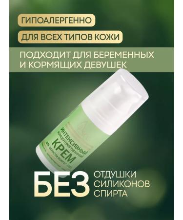 Crimean Natural Collection Concentrated cream for the area around the eyes - Buy Online on GoSupps.com