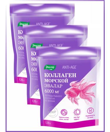 Evalar Collagen Marine 120 GR powder