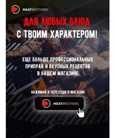 MEATBROTHERS Set of spices and seasonings in bags 6 pcs 150 g - Buy Online on GoSupps.com