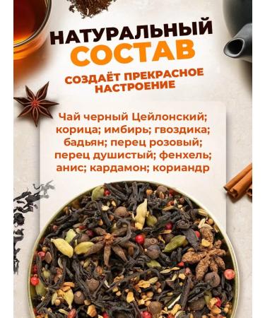 Golden Grandfather Black tea Masala spicy - Buy Online on GoSupps.com