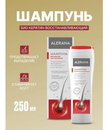Alerana shampoo Salusfund for hair bio keratin 250ml