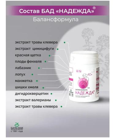 Balsam Joint Stock Company Bad Nadezhda Balansforming under Klimax - Buy Online on GoSupps.com