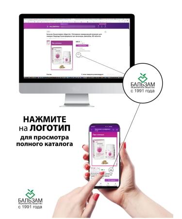 Balsam Joint Stock Company Bad Nadezhda Balansforming under Klimax - Buy Online on GoSupps.com