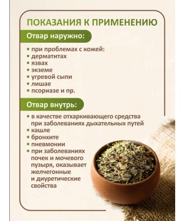 FitoWay Violet tricolor grass dried - Buy Online on GoSupps.com