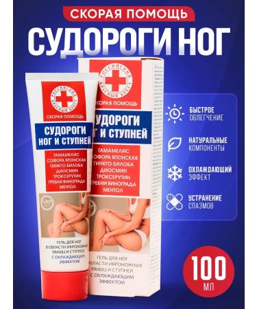 KorolevPharm Feet cramps and feet gel for legs from seizures 100ml