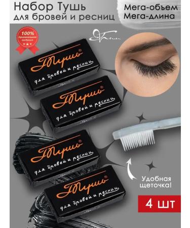 Makeup Leningrad mascara 4 pieces - Buy Online on GoSupps.com