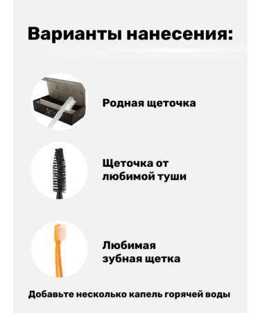 Makeup Leningrad mascara 4 pieces - Buy Online on GoSupps.com