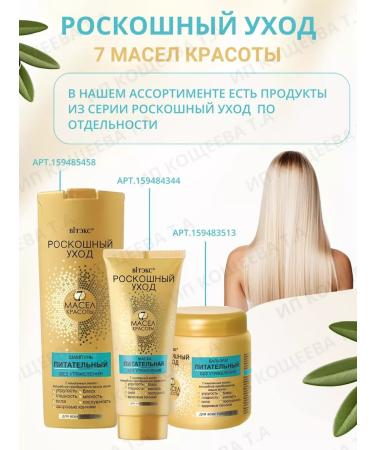 Vitex Shampoo balm and mask luxurious care - Buy Online on GoSupps.com