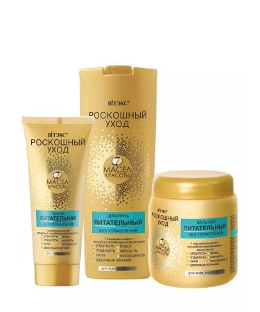 Vitex Shampoo balm and mask luxurious care - Buy Online on GoSupps.com