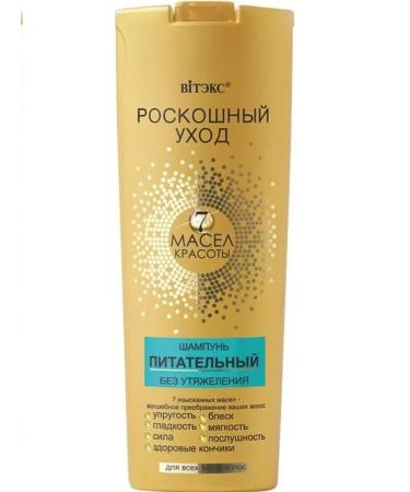 Vitex Shampoo balm and mask luxurious care - Buy Online on GoSupps.com