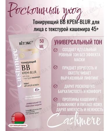 Vitex Set of BB Cream -Blur + Basis -Praimer for Cashmera makeup - Buy Online on GoSupps.com