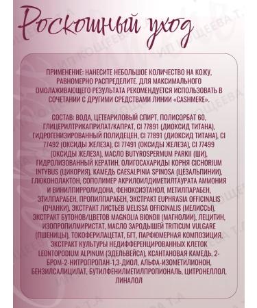 Vitex Set of BB Cream -Blur + Basis -Praimer for Cashmera makeup - Buy Online on GoSupps.com