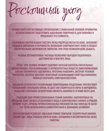 Vitex Set of BB Cream -Blur + Basis -Praimer for Cashmera makeup - Buy Online on GoSupps.com