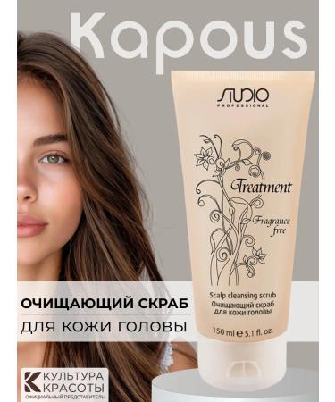 Kapous Piling Pre Treatment Scrub Scrub