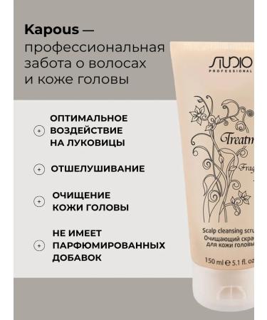 Kapous Piling Pre Treatment Scrub Scrub - Buy Online on GoSupps.com